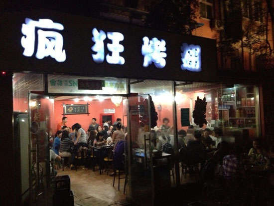 阳山串串店加盟