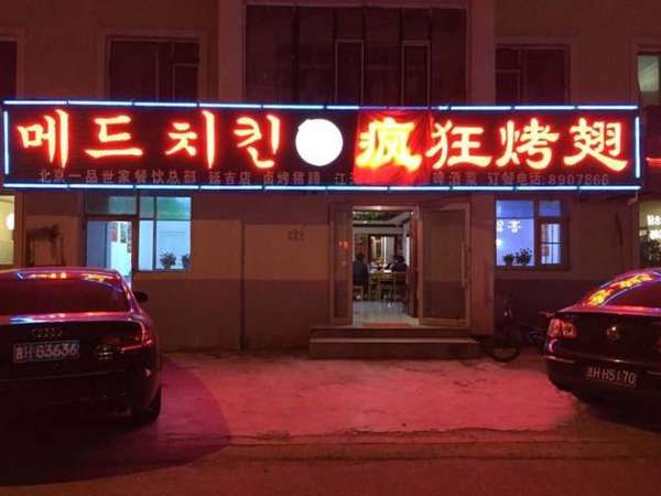 阳山锡纸烤鸡翅