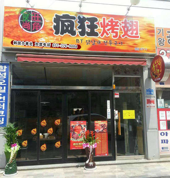阳山培训烧烤